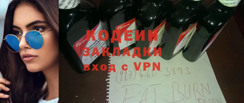 Codein Purple Drank  купить закладку  Кропоткин 