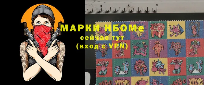 Марки N-bome 1500мкг Кропоткин